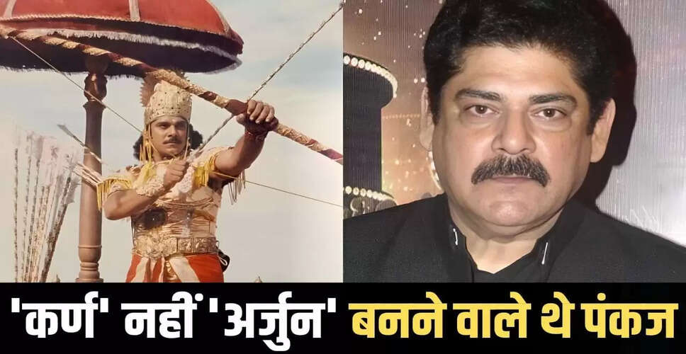 पंकज धीर का महाभारत में कर्ण का किरदार: एक अनकही कहानी