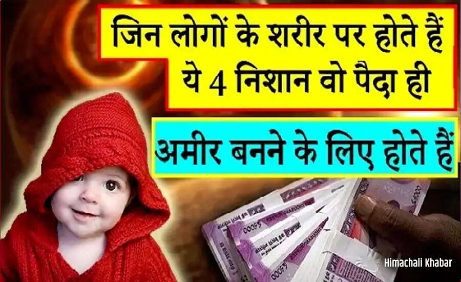 धर्म शास्त्र के अनुसार अमीर बनने के संकेत