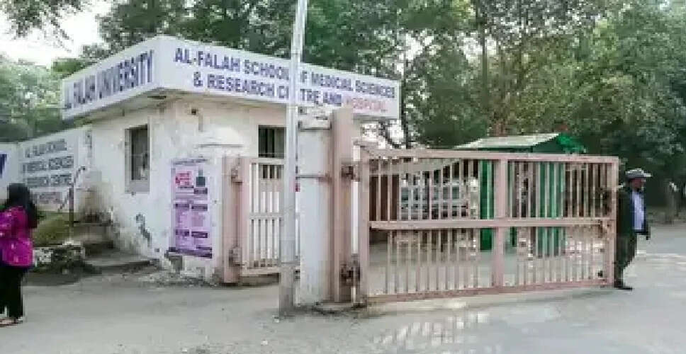 लाल किले के पास विस्फोट के बाद अल-फ़लाह विश्वविद्यालय में सुरक्षा जांच तेज