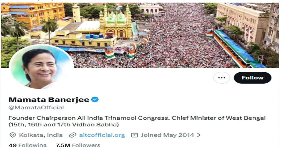 ममता बनर्जी का प्रोफाइल अपडेट: क्या भाजपा की जीत को स्वीकार किया?