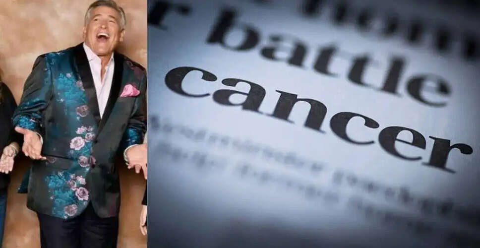 ब्रूस कैंपबेल ने कैंसर के निदान की घोषणा की