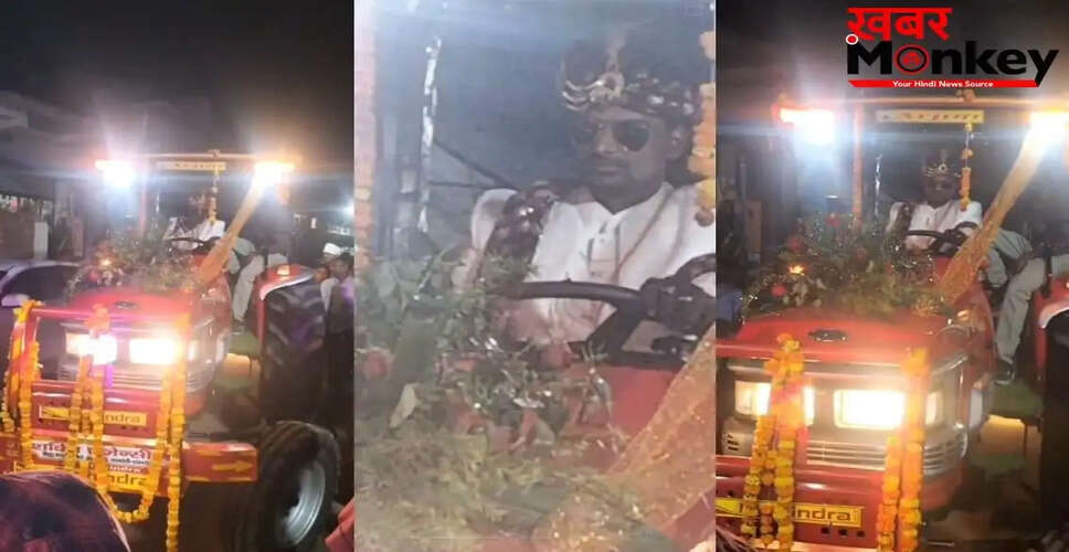 उत्तर प्रदेश में अनोखी बारात: दूल्हा ट्रैक्टर चलाकर पहुंचा