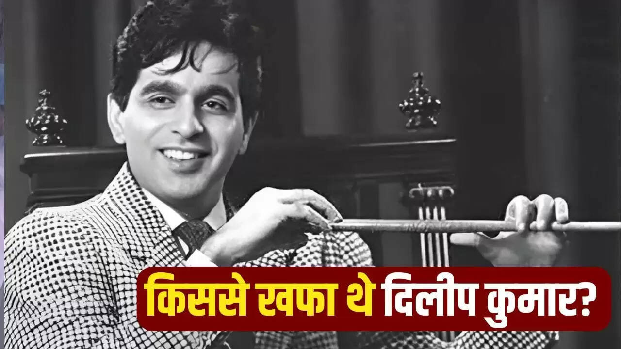 दिलीप कुमार का विवादास्पद बयान: लड़कियों का फिल्म इंडस्ट्री में क्या काम?