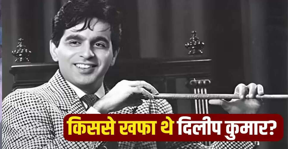 दिलीप कुमार का विवादास्पद बयान: लड़कियों का फिल्म इंडस्ट्री में क्या काम?
