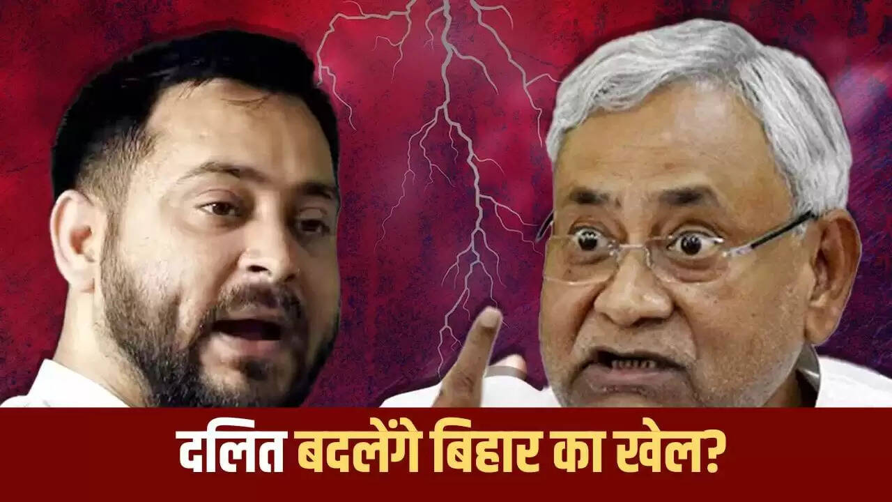 बिहार में दलितों की स्थिति: चुनाव में क्या होगा असर?