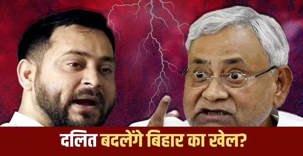 बिहार में दलितों की स्थिति: चुनाव में क्या होगा असर?