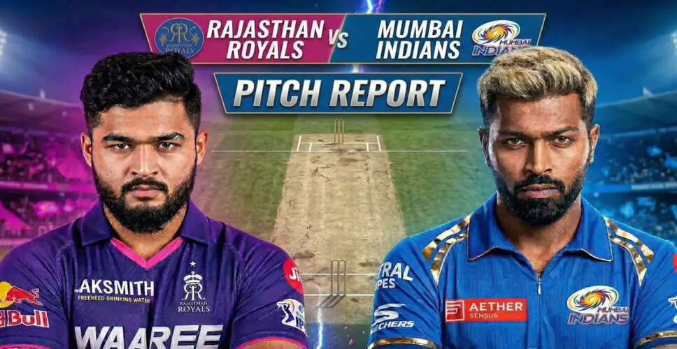 IPL 2026: राजस्थान रॉयल्स और मुंबई इंडियंस के बीच मुकाबला