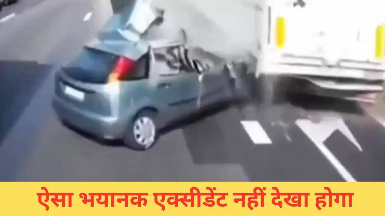 हाईवे पर कार और ट्रक की टक्कर: एक लापरवाही से हुआ भयानक हादसा