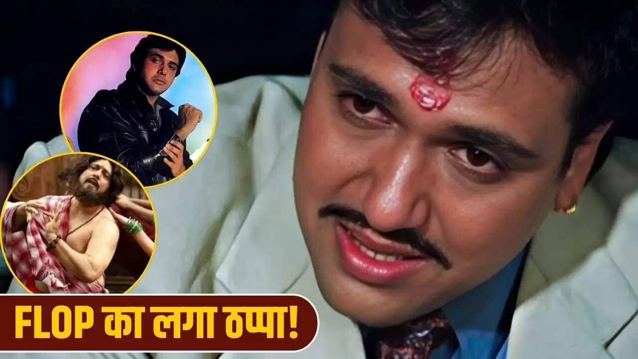 गोविंदा की 10 फ्लॉप फिल्में: कैसे सुपरस्टार बने फ्लॉपस्टार