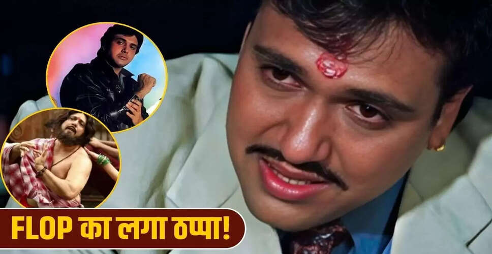 गोविंदा की 10 फ्लॉप फिल्में: कैसे सुपरस्टार बने फ्लॉपस्टार