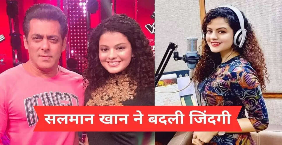 पलक मुच्छल ने सलमान खान के साथ पहली मुलाकात का अनुभव साझा किया