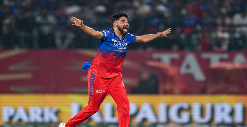 RCB ने मोहम्मद सिराज को रिलीज करने के पीछे की रणनीति का किया खुलासा