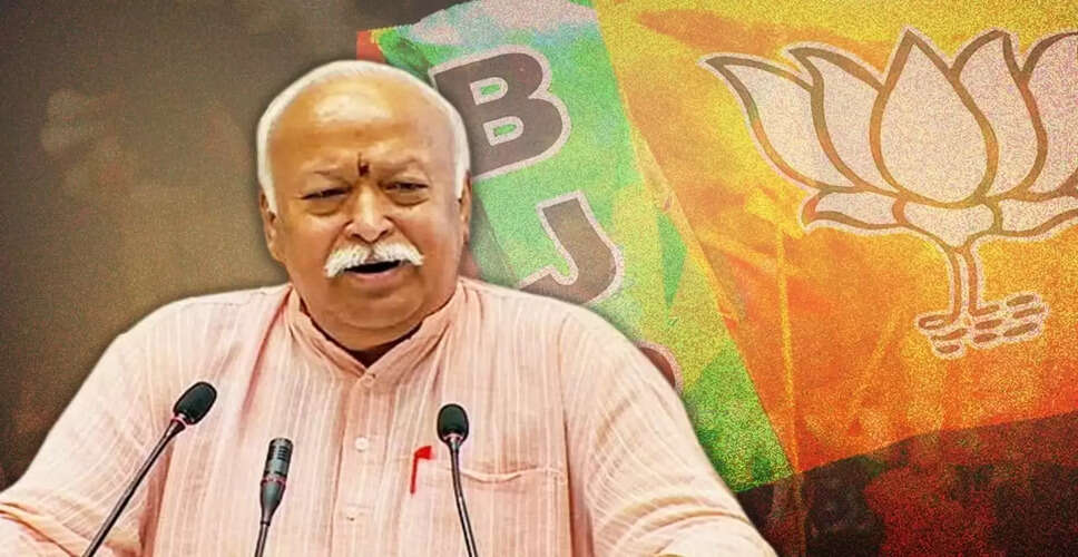 मोहन भागवत का मणिपुर दौरा: सरकार गठन की आवश्यकता पर बीजेपी का समर्थन