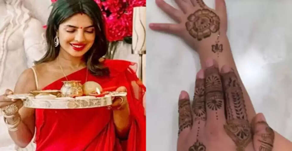 प्रियंका चोपड़ा करवा चौथ की तैयारी में, पति निक जोनस के लिए मेहंदी लगाई