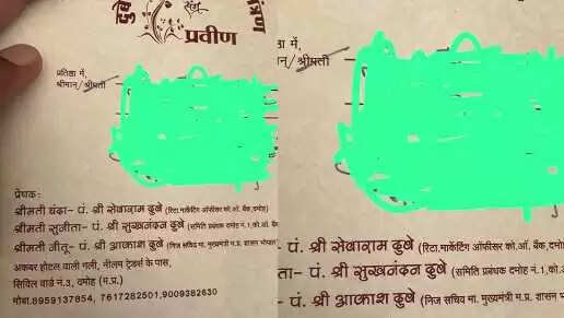 दमोह में शादी के कार्ड पर छपी गलत जानकारी से युवक गिरफ्तार