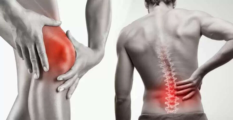 जोड़ों और कमर दर्द से राहत पाने का आयुर्वेदिक नुस्खा