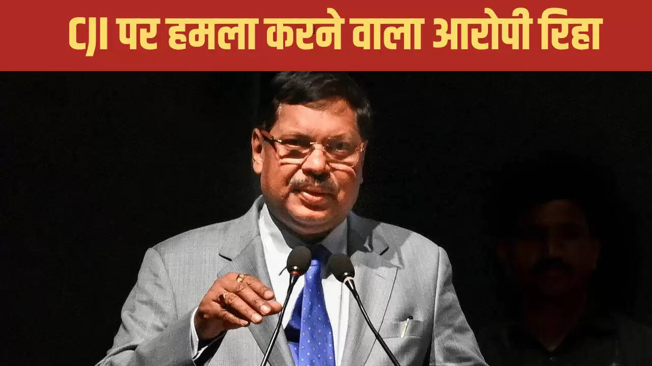 दिल्ली पुलिस ने CJI गवई पर हमले के आरोपी को किया रिहा