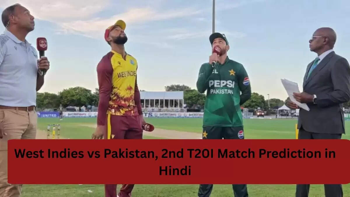 वेस्टइंडीज बनाम पाकिस्तान: दूसरे T20I मैच की भविष्यवाणी और पिच रिपोर्ट