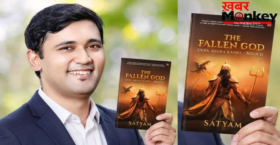सत्यम श्रीवास्तव की 'द फॉलन गॉड': भारतीय पौराणिक कथाओं का नया फैंटेसी दृष्टिकोण