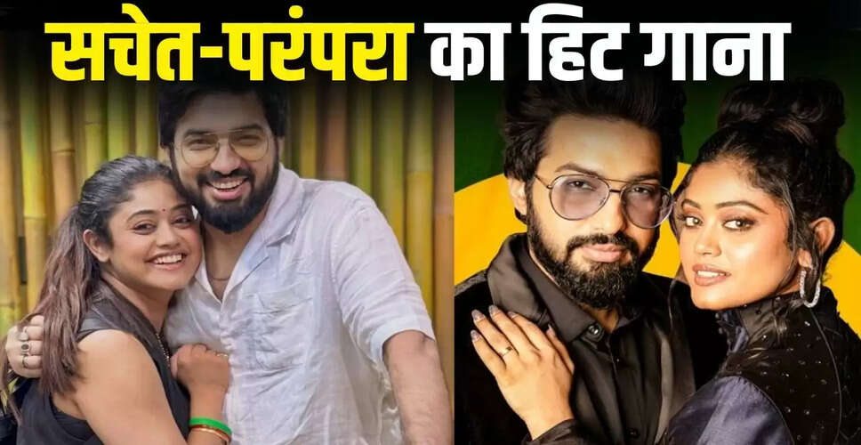 सचेत-परंपरा का हिट गाना 'बेखयाली' TV9 फेस्टिवल में लाएगा रंग