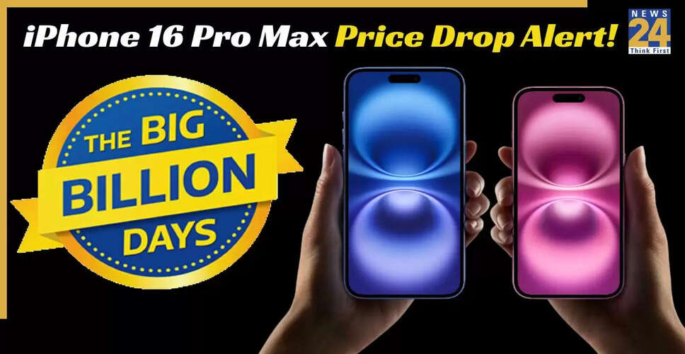 Flipkart बिग बिलियन डेज़ सेल 2025: iPhone 16 Pro Max पर भारी छूट