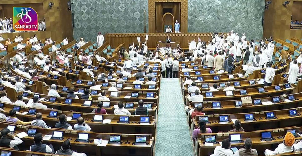 लोकसभा में नारेबाजी के बीच विधायी कार्यवाही प्रभावित