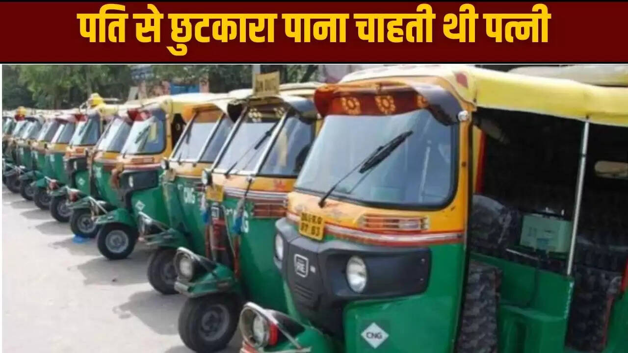 आगरा में प्रेमी के साथ भागने के लिए पति को फंसाने की अनोखी कहानी