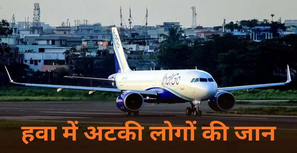 इंडिगो विमान में विंडशील्ड में दरार, पायलट की सूझबूझ से बची 76 यात्रियों की जान