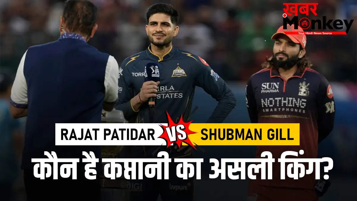 IPL 2026: रजत पाटीदार और शुभमन गिल के कप्तानी आंकड़े