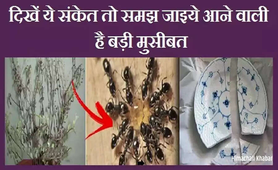 बुरा समय आने के संकेत: जानें कैसे पहचानें