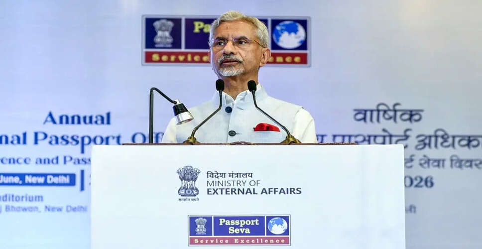 पासपोर्ट सेवा दिवस पर विदेश मंत्रालय का महत्वपूर्ण स्पष्टीकरण
