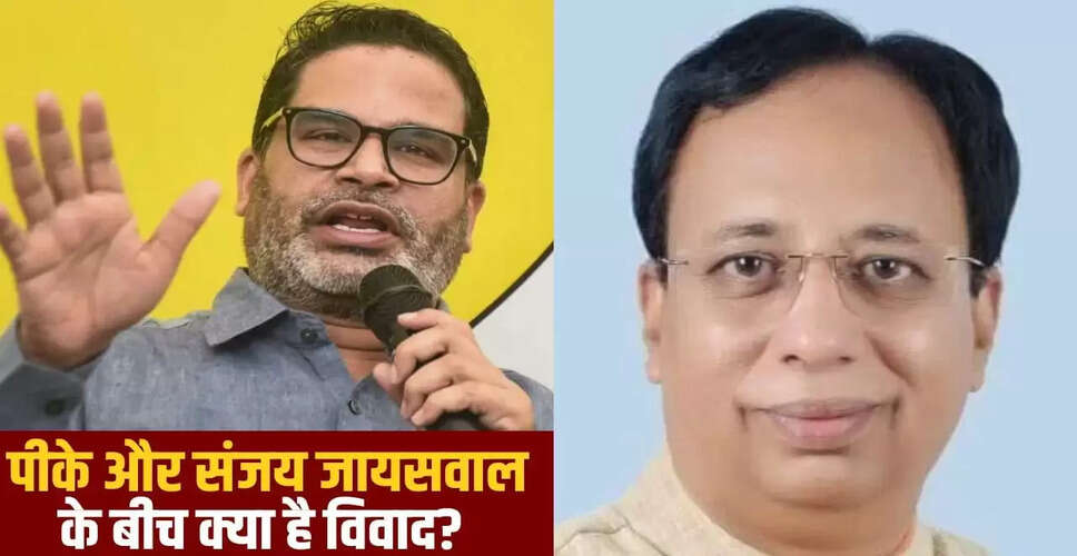 बिहार चुनाव में प्रशांत किशोर और संजय जायसवाल के बीच जुबानी जंग तेज