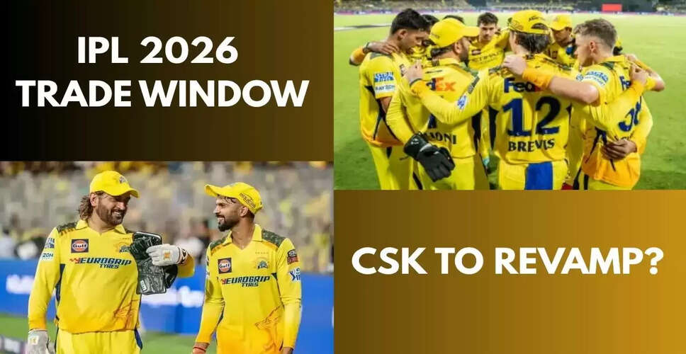 CSK का पुनर्गठन: IPL 2026 के लिए बड़े नामों को छोड़ने की संभावना