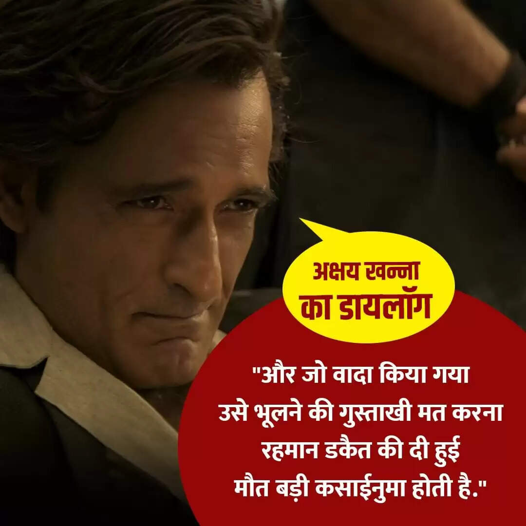 रणवीर सिंह की फिल्म धुरंधर का ट्रेलर हुआ रिलीज, एक्शन और डायलॉग्स से भरा