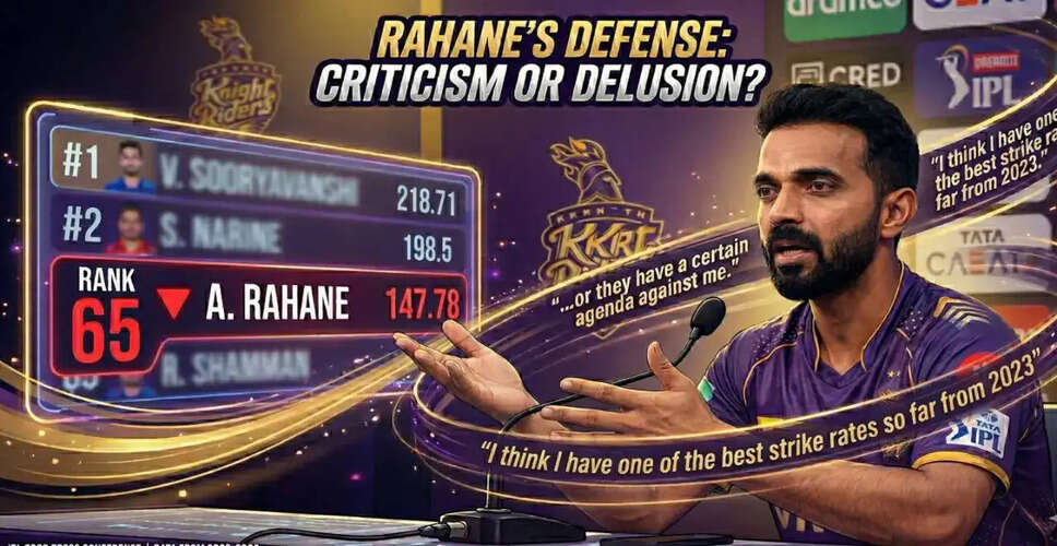 IPL 2026: अजिंक्य रहाणे की बल्लेबाजी पर उठे सवाल, क्या है सच?