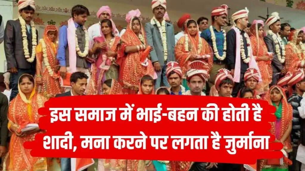 धुरवा आदिवासी समाज की अनोखी विवाह परंपराएं