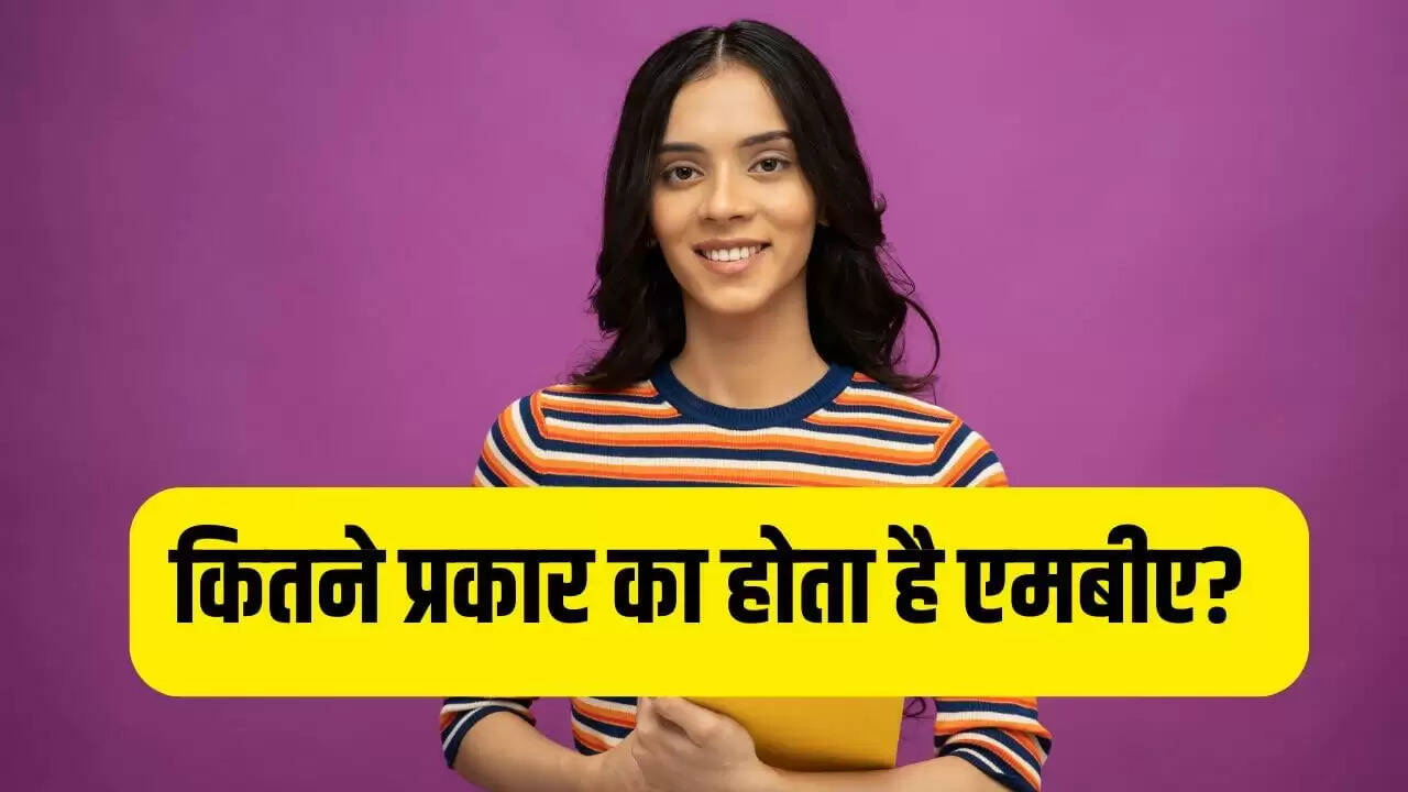 कैट 2025: MBA के विभिन्न प्रकार और आवश्यकताएँ