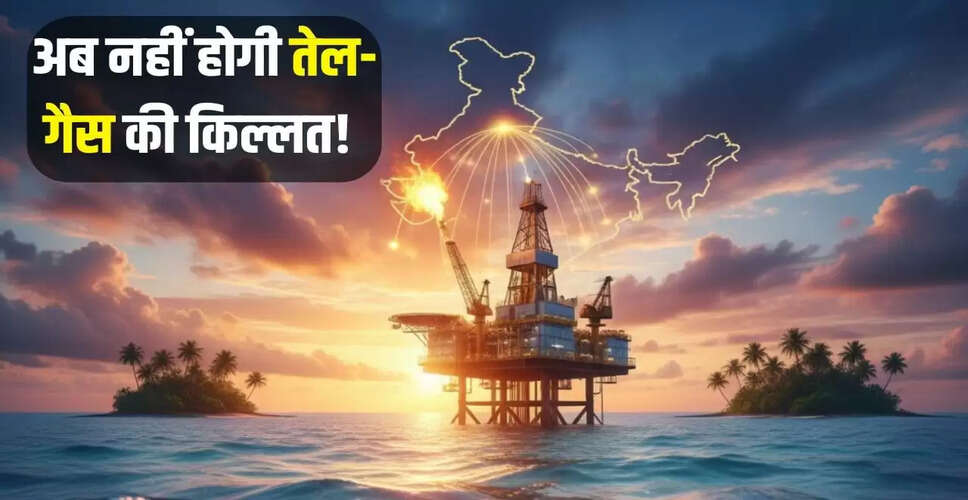 अंडमान में प्राकृतिक गैस की खोज: भारत की ऊर्जा सुरक्षा को नया आयाम
