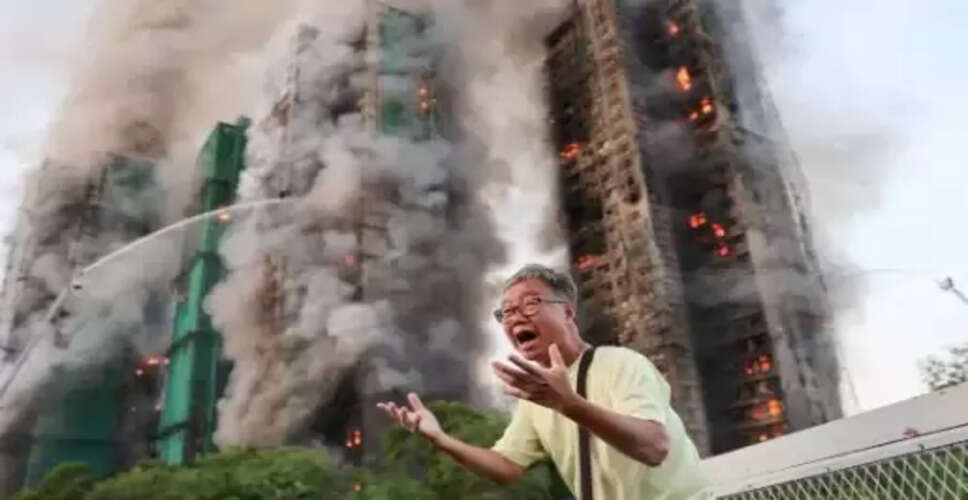 भयानक आग में हांगकांग के अपार्टमेंट में 13 लोगों की मौत