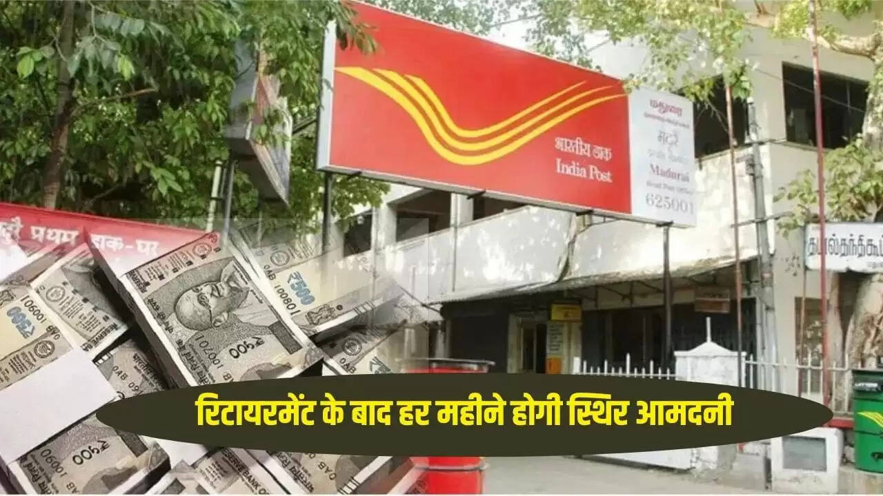 पोस्ट ऑफिस की PPF योजना: रिटायरमेंट के बाद हर महीने 61,000 रुपए की आमदनी