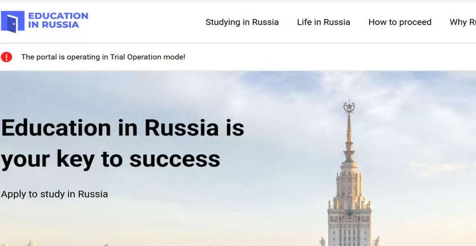 रूस में अध्ययन के लिए भारतीय छात्रों के लिए स्कॉलरशिप का अवसर