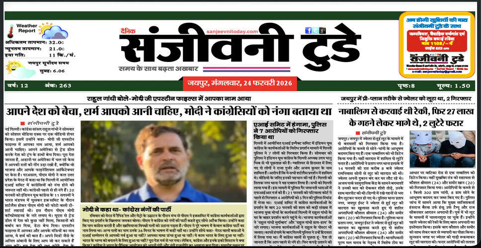 आज का अखबार: 24 फरवरी 2026 की प्रमुख खबरें