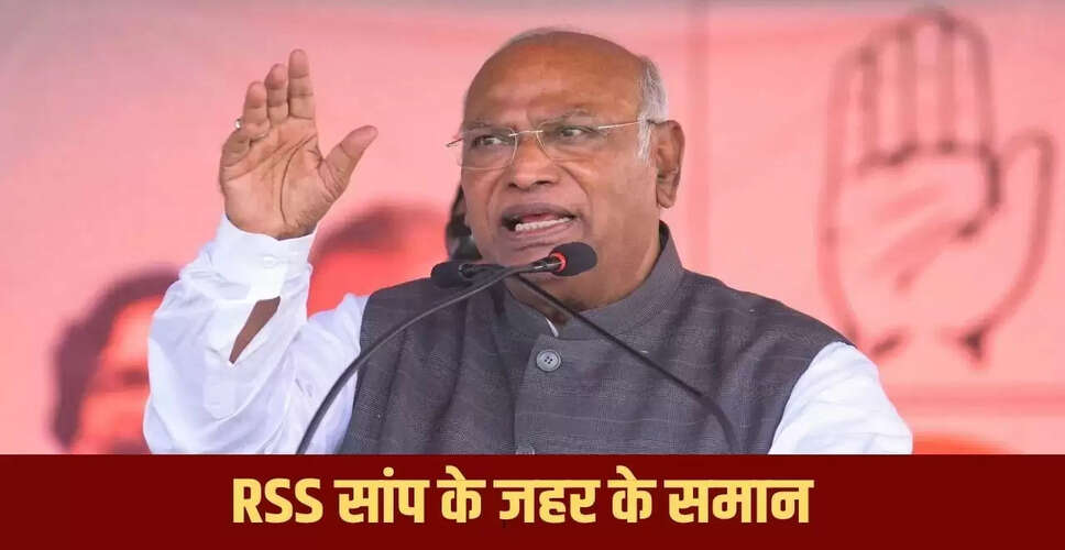 कांग्रेस अध्यक्ष मल्लिकार्जुन खरगे का आरएसएस पर तीखा हमला