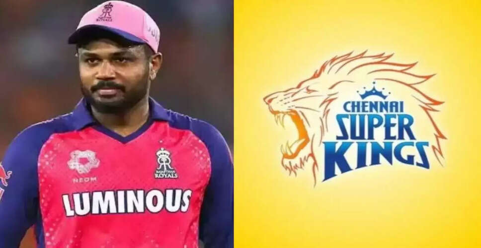 IPL 2026: संजू सैमसन के लिए CSK की बढ़ती रुचि