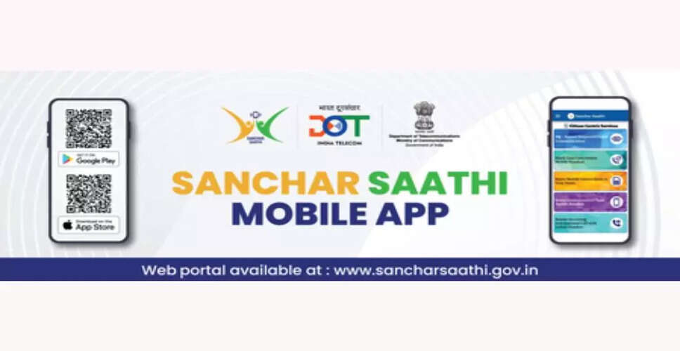 संचार साथी ऐप ने छह महीने में 50 लाख डाउनलोड का आंकड़ा पार किया