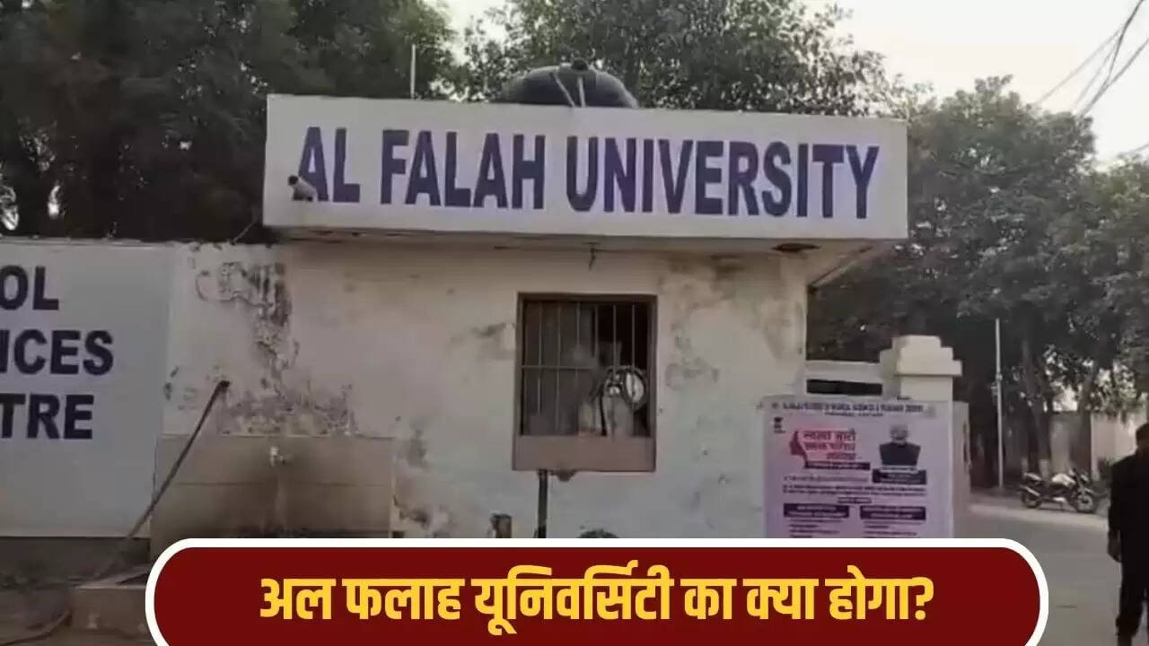 अल फलाह यूनिवर्सिटी पर ED की जांच: फर्जी डॉक्टरों और मरीजों का खुलासा