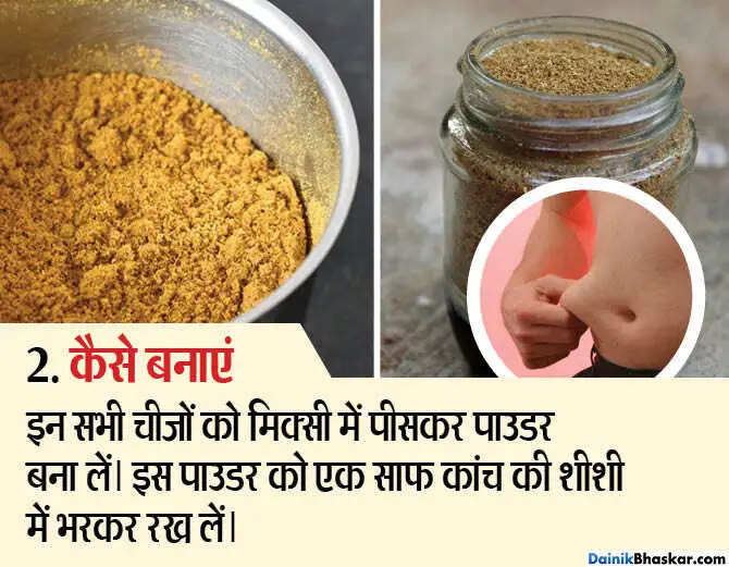 आयुर्वेदिक पाउडर से तेजी से घटाएं वजन और पाएं स्वास्थ्य लाभ