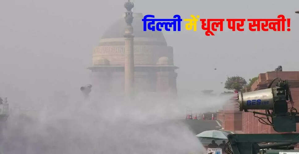 दिल्ली में प्रदूषण नियंत्रण के लिए ऑपरेशन क्लीन एयर की प्रगति