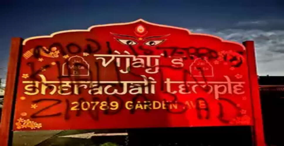 आखिर हिंदुओं के खिलाफ अमेरिका में क्यों पनप रही घृणा की आग, इन घटनाओं से समझिए