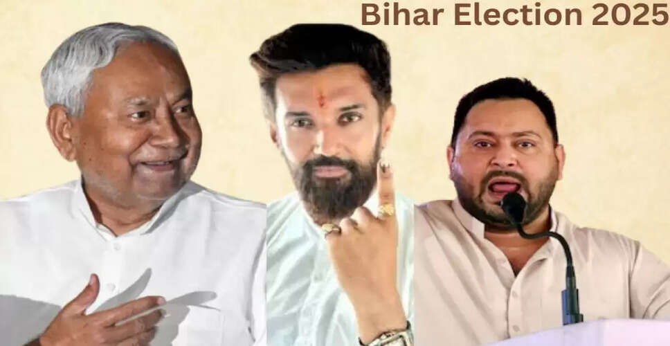 बिहार विधानसभा चुनाव 2025: महागठबंधन को बड़ा झटका, कई उम्मीदवारों का नामांकन रद्द